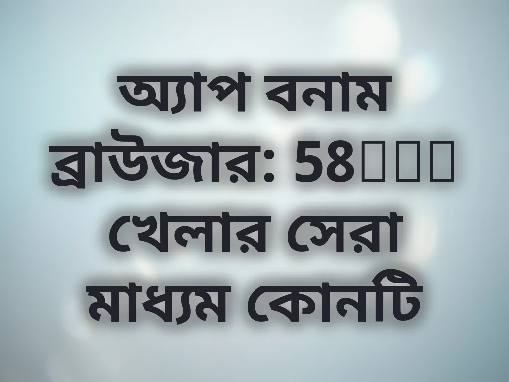 ডিভাইস সিলেকশন গাইড